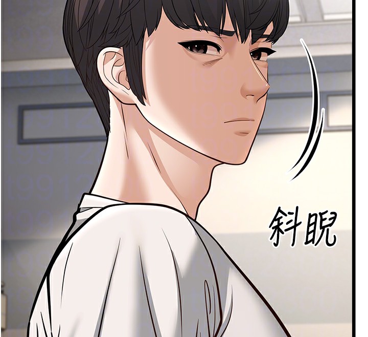 第18话-我不许别人欺负妳 - 第92.jpg页