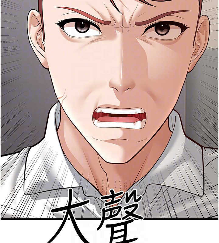 第18话-我不许别人欺负妳 - 第98.jpg页