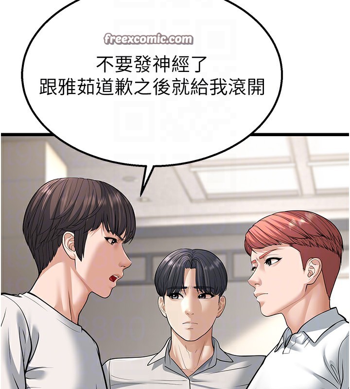 第18话-我不许别人欺负妳 - 第105.jpg页