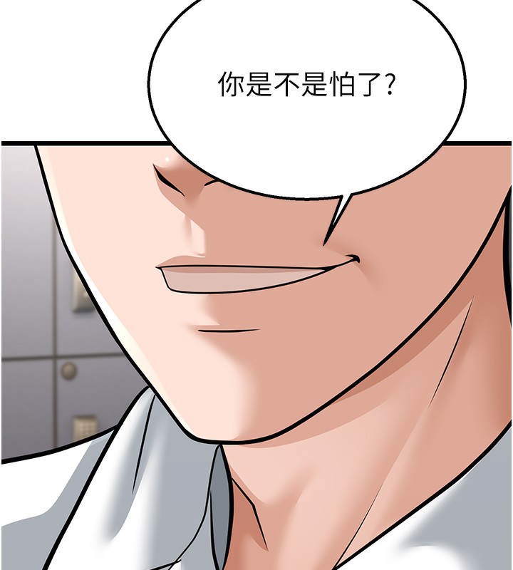 第18话-我不许别人欺负妳 - 第108.jpg页