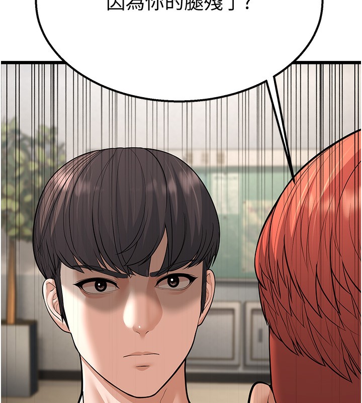 第18话-我不许别人欺负妳 - 第110.jpg页