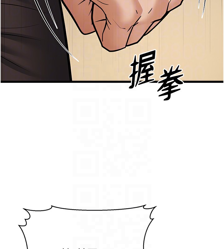 第18话-我不许别人欺负妳 - 第119.jpg页