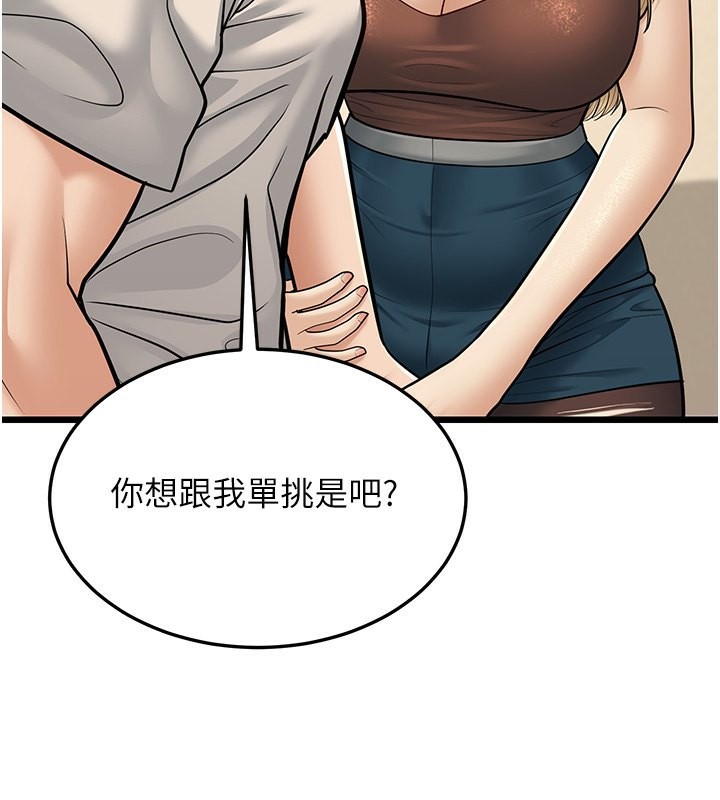第18话-我不许别人欺负妳 - 第124.jpg页