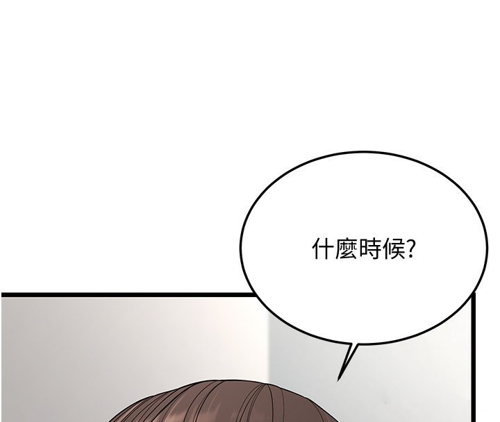第18话-我不许别人欺负妳 - 第125.jpg页