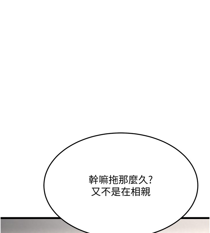 第18话-我不许别人欺负妳 - 第130.jpg页