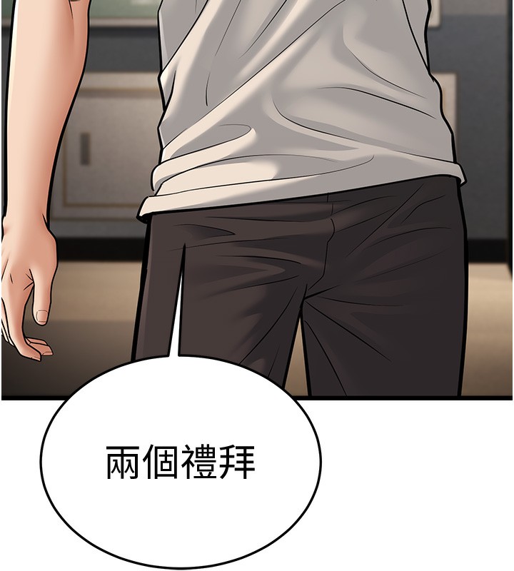 第18话-我不许别人欺负妳 - 第132.jpg页