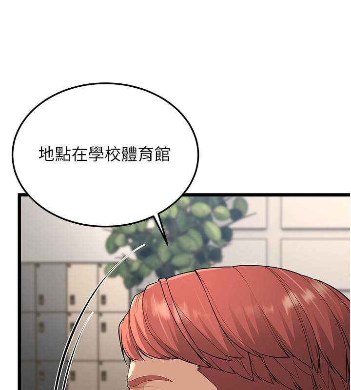第18话-我不许别人欺负妳 - 第134.jpg页