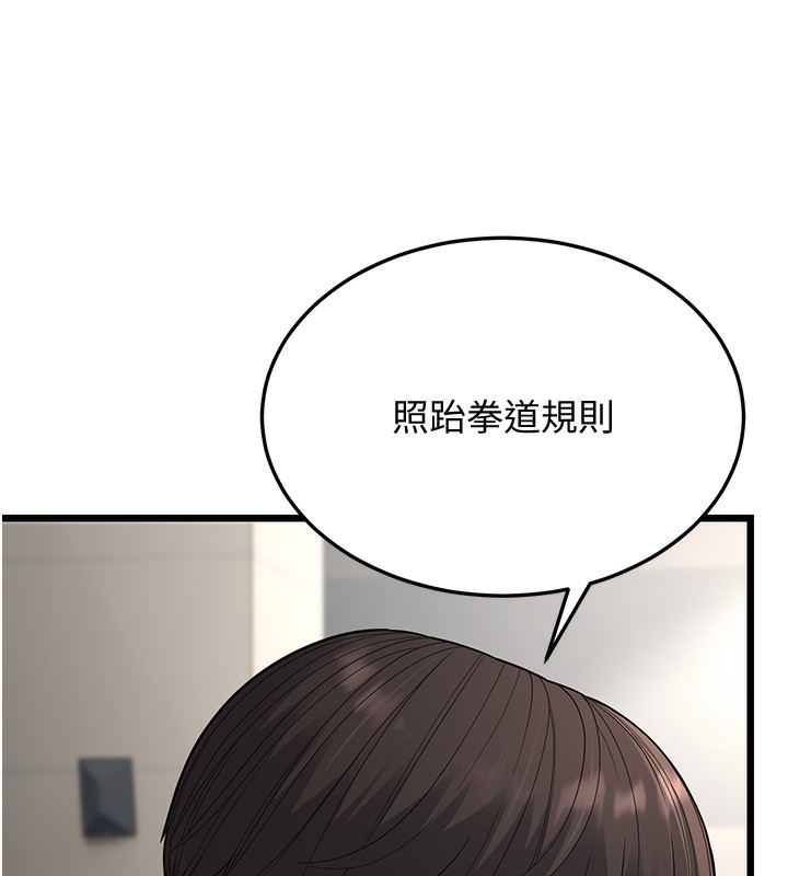 第18话-我不许别人欺负妳 - 第136.jpg页
