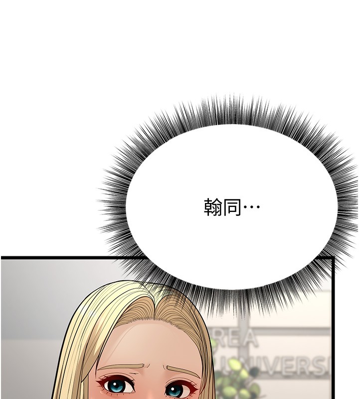 第18话-我不许别人欺负妳 - 第142.jpg页