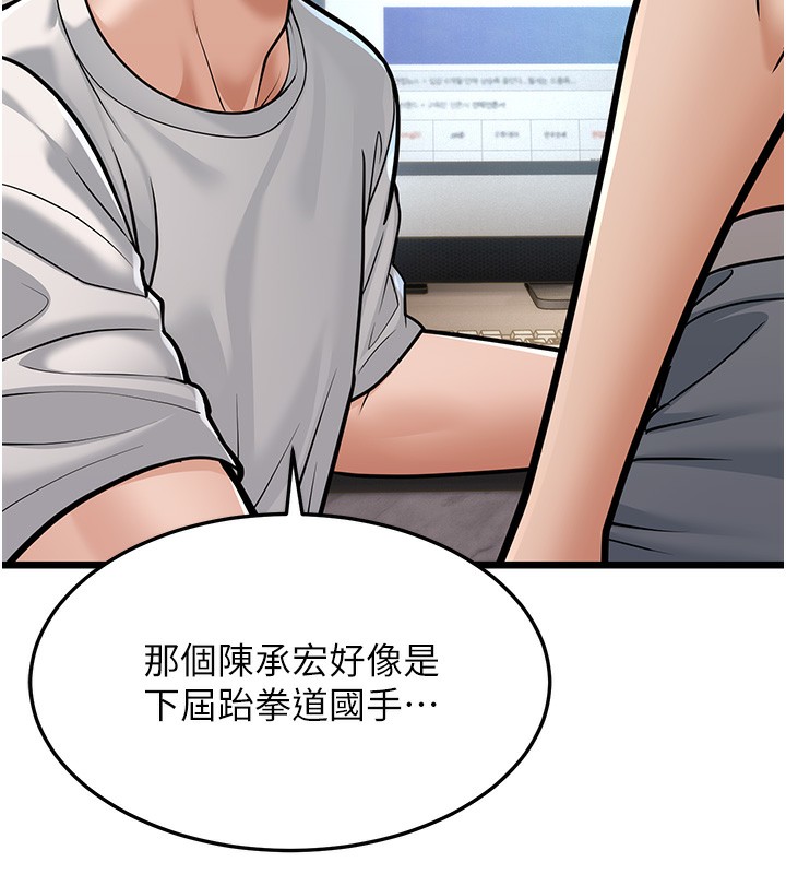 第18话-我不许别人欺负妳 - 第156.jpg页