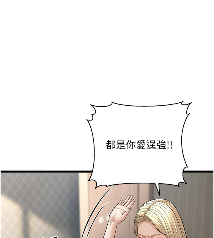 第18话-我不许别人欺负妳 - 第157.jpg页