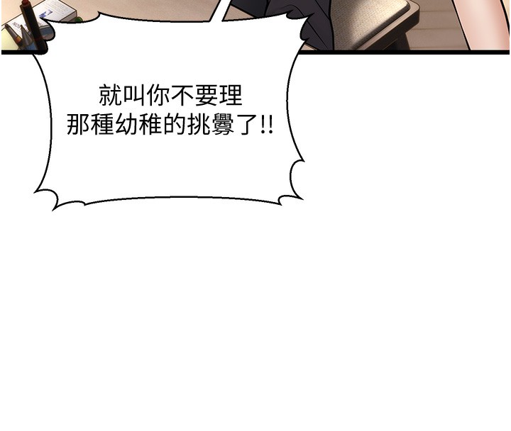 第18话-我不许别人欺负妳 - 第159.jpg页
