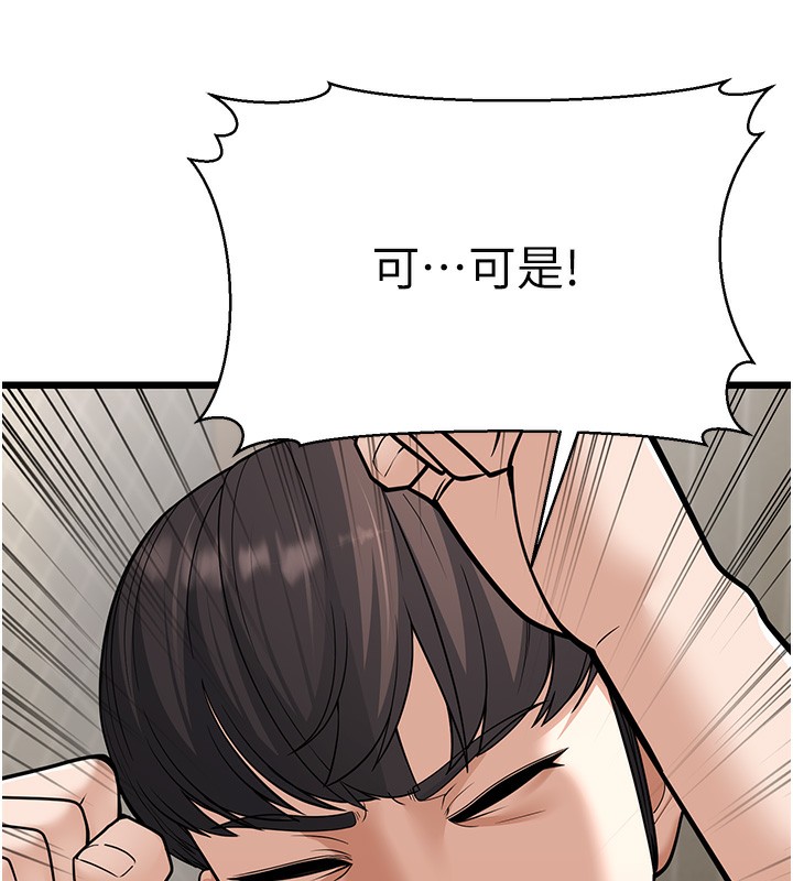 第18话-我不许别人欺负妳 - 第160.jpg页