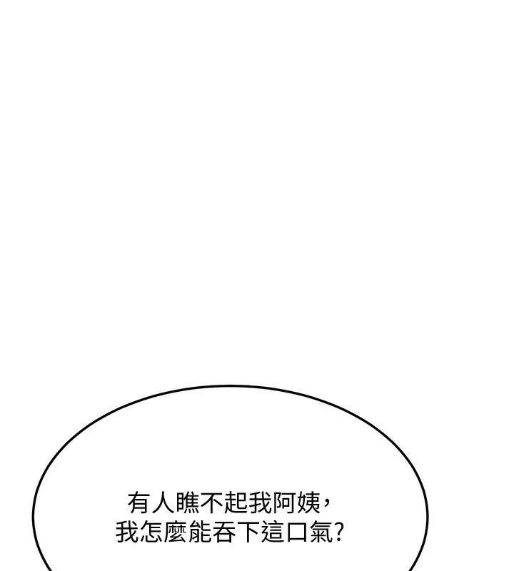第18话-我不许别人欺负妳 - 第162.jpg页