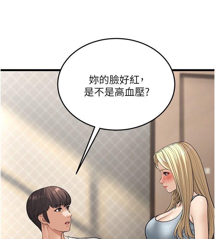 第18话-我不许别人欺负妳 - 第171.jpg页