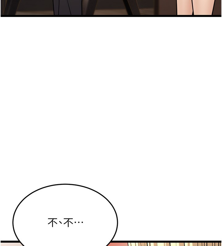 第18话-我不许别人欺负妳 - 第173.jpg页