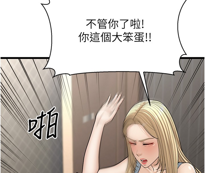第18话-我不许别人欺负妳 - 第176.jpg页