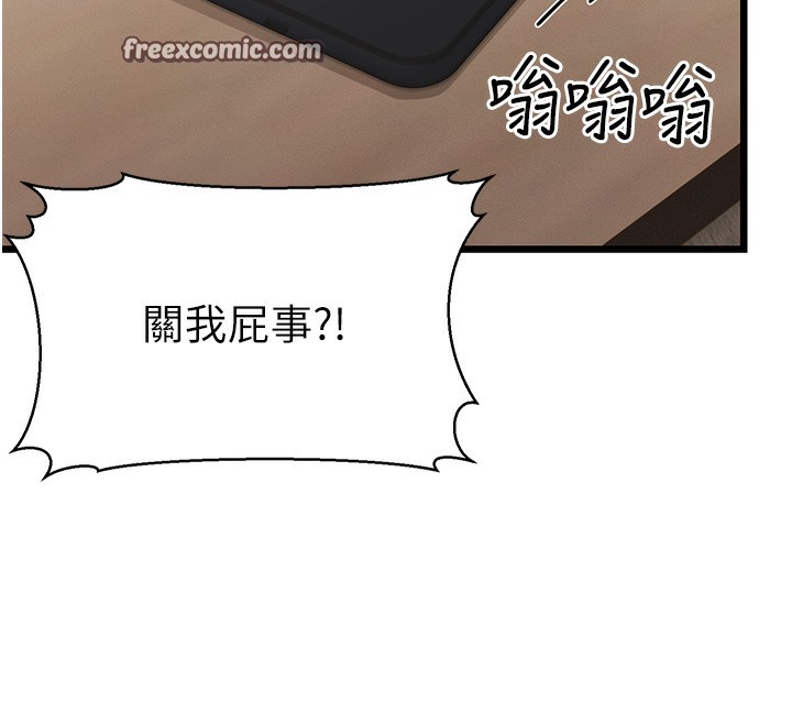 第18话-我不许别人欺负妳 - 第180.jpg页