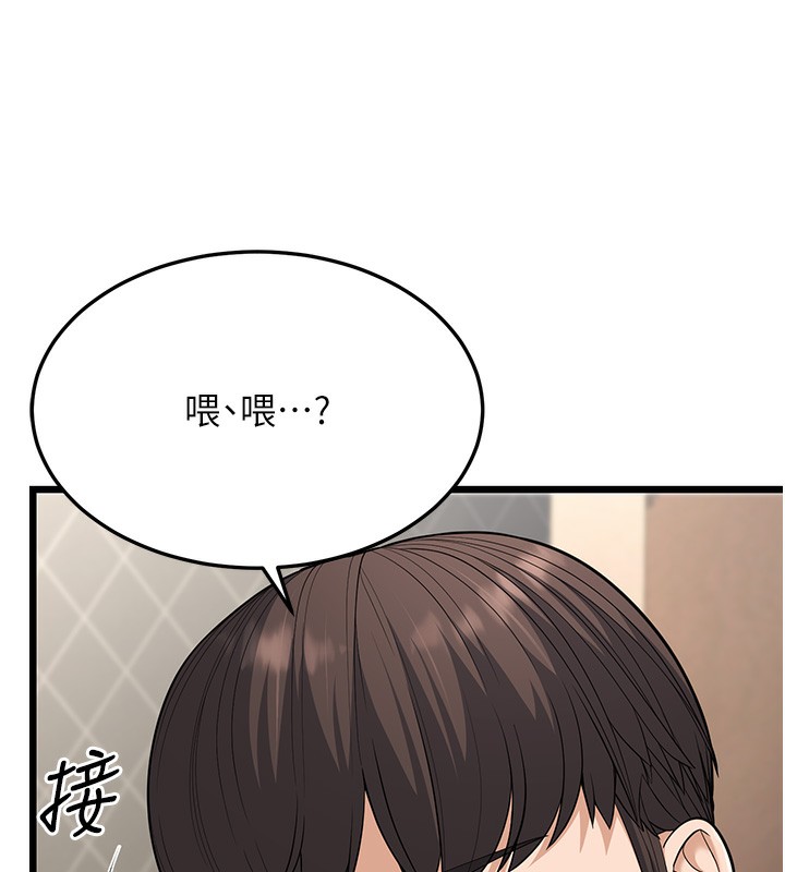 第18话-我不许别人欺负妳 - 第181.jpg页