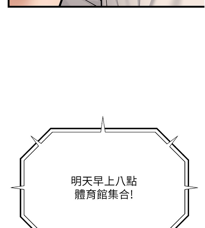 第18话-我不许别人欺负妳 - 第183.jpg页