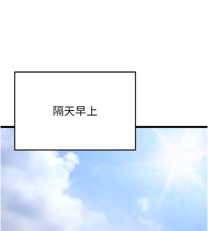 第18话-我不许别人欺负妳 - 第190.jpg页