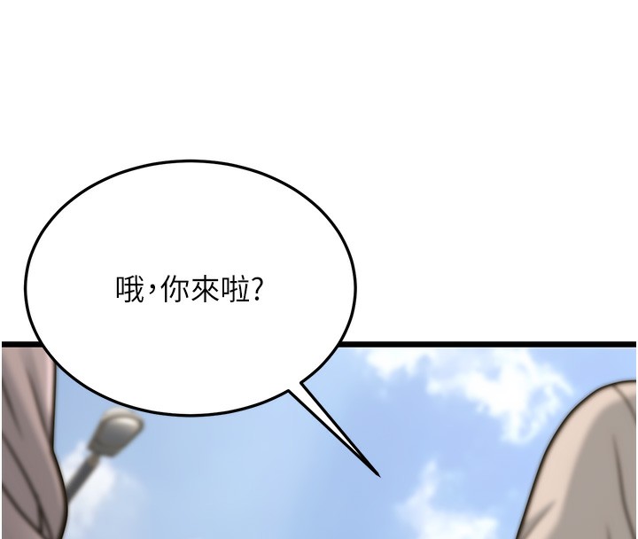 第18话-我不许别人欺负妳 - 第196.jpg页