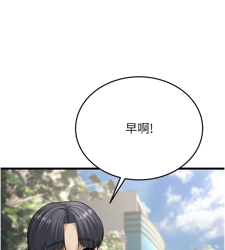第18话-我不许别人欺负妳 - 第199.jpg页