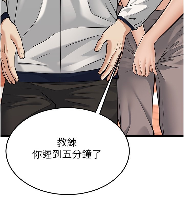 第18话-我不许别人欺负妳 - 第201.jpg页