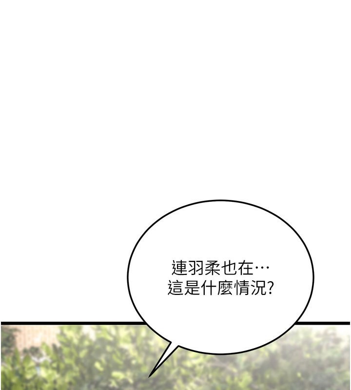 第18话-我不许别人欺负妳 - 第202.jpg页