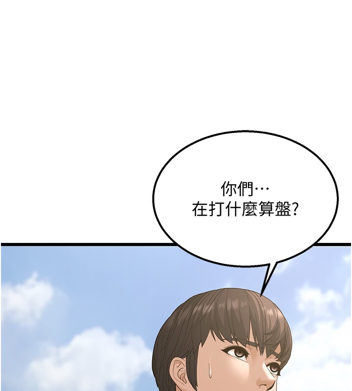 第18话-我不许别人欺负妳 - 第206.jpg页