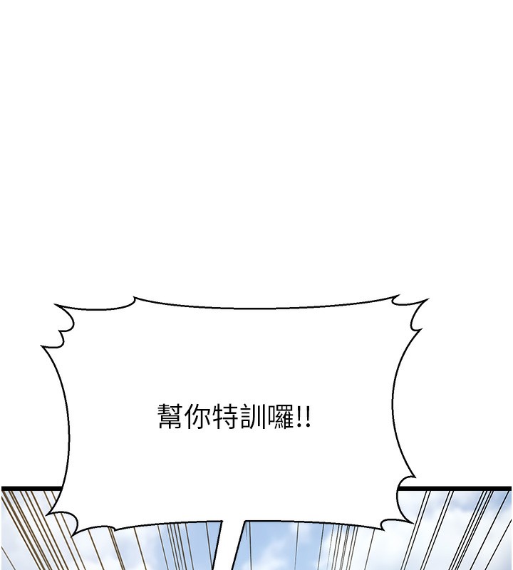 第18话-我不许别人欺负妳 - 第211.jpg页