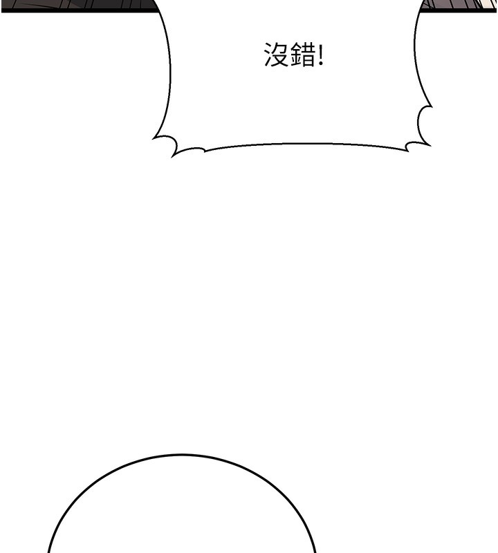 第18话-我不许别人欺负妳 - 第214.jpg页