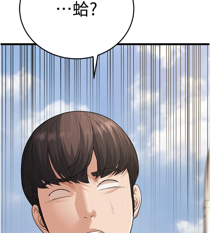 第18话-我不许别人欺负妳 - 第215.jpg页