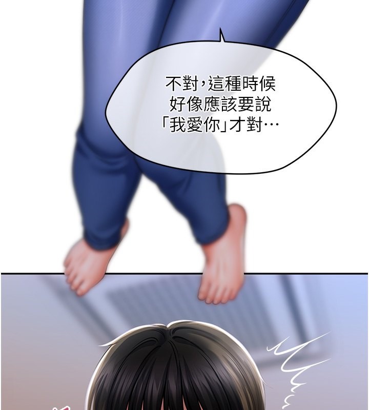 第43话-和文琳姐确认心意 - 第3.jpg页