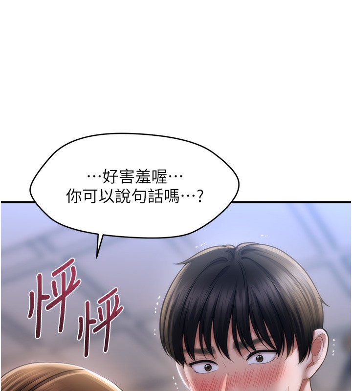 第43话-和文琳姐确认心意 - 第5.jpg页