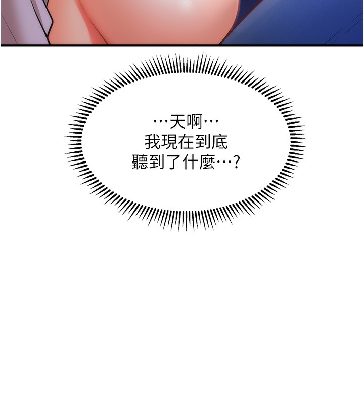 第43话-和文琳姐确认心意 - 第7.jpg页