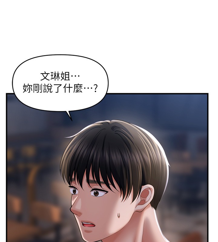 第43话-和文琳姐确认心意 - 第10.jpg页