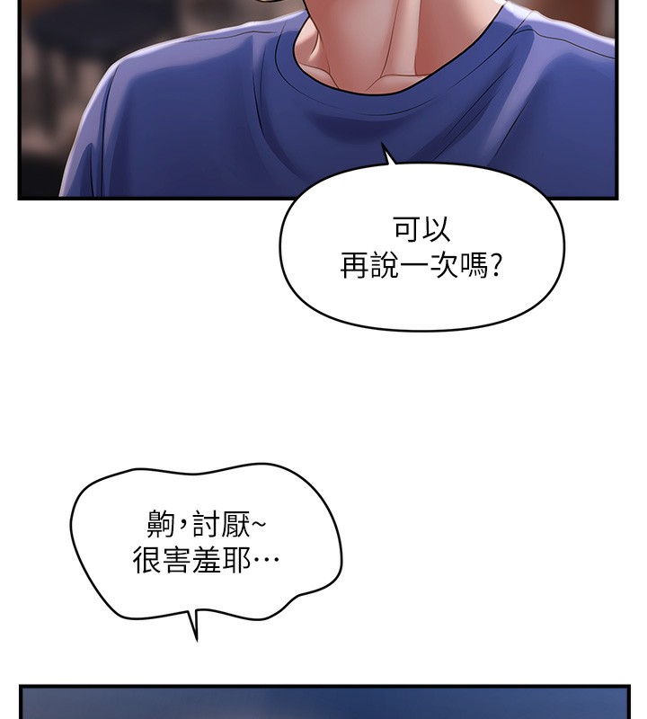 第43话-和文琳姐确认心意 - 第11.jpg页