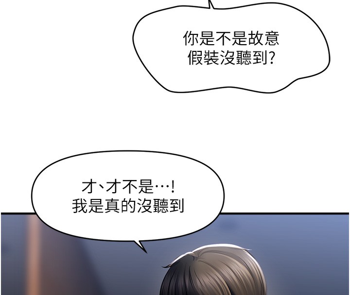 第43话-和文琳姐确认心意 - 第13.jpg页