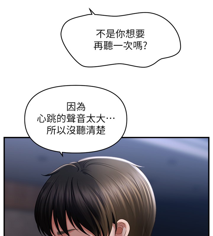 第43话-和文琳姐确认心意 - 第15.jpg页