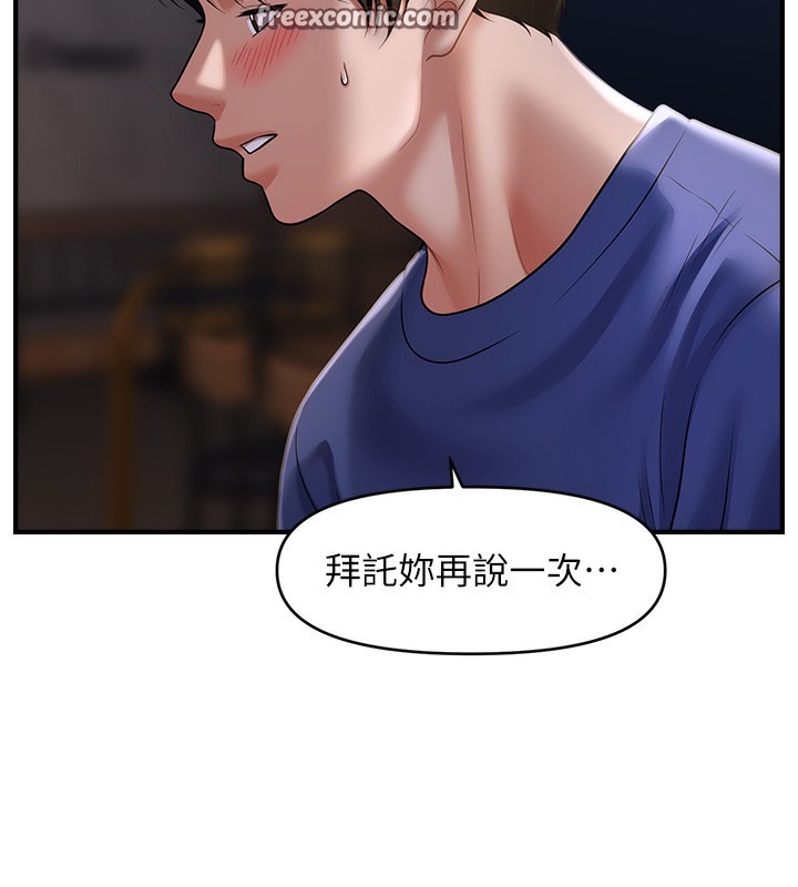 第43话-和文琳姐确认心意 - 第16.jpg页