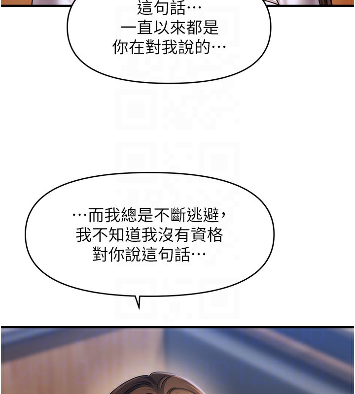 第43话-和文琳姐确认心意 - 第18.jpg页