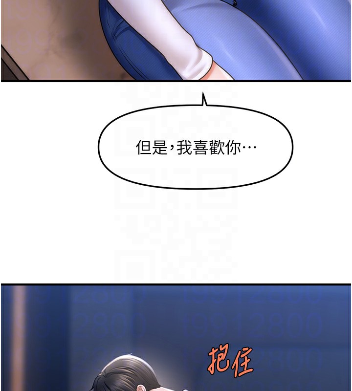 第43话-和文琳姐确认心意 - 第20.jpg页
