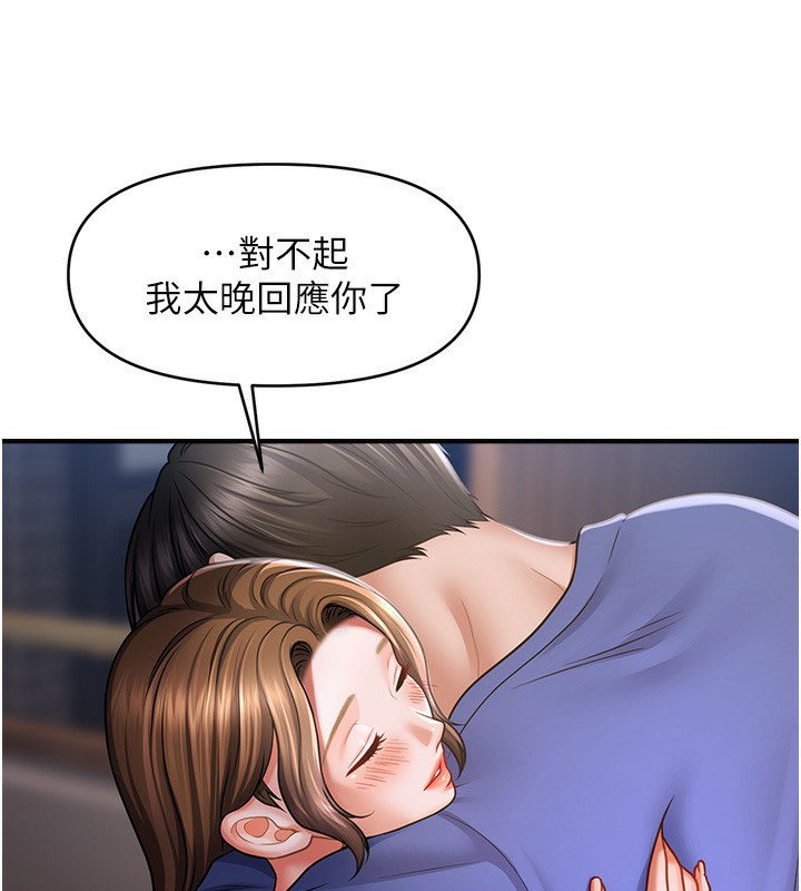 第43话-和文琳姐确认心意 - 第22.jpg页