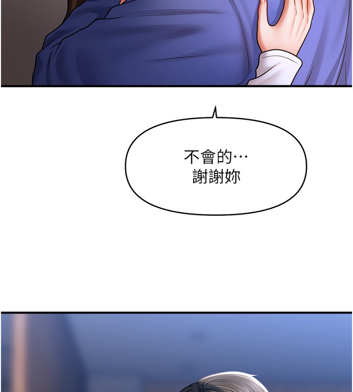 第43话-和文琳姐确认心意 - 第23.jpg页