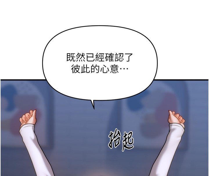 第43话-和文琳姐确认心意 - 第25.jpg页