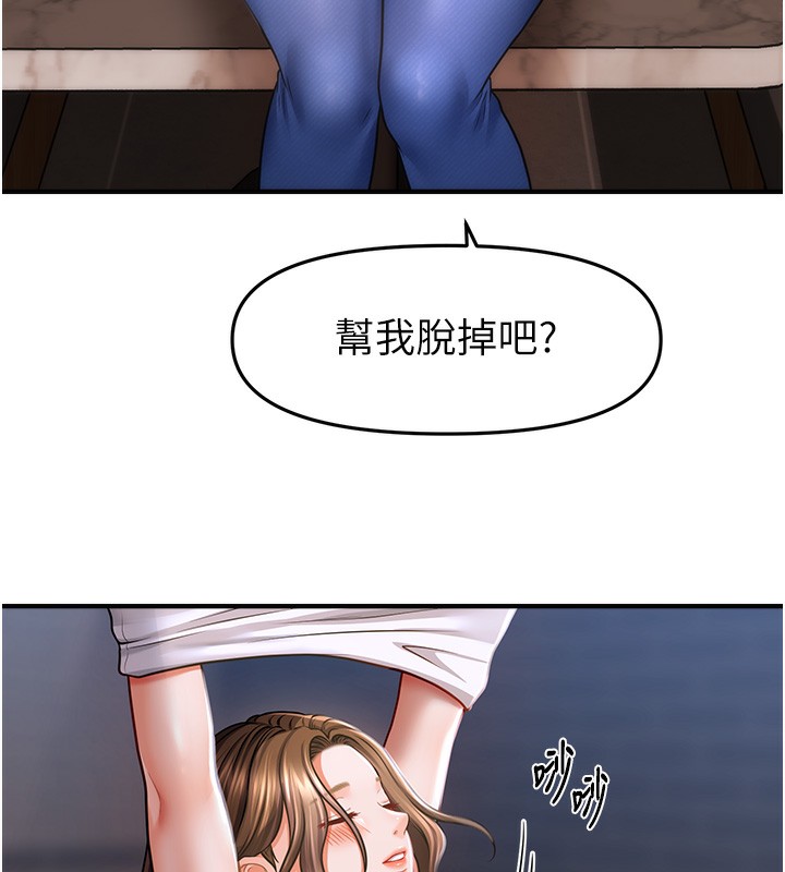 第43话-和文琳姐确认心意 - 第27.jpg页