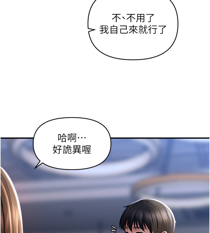 第43话-和文琳姐确认心意 - 第30.jpg页