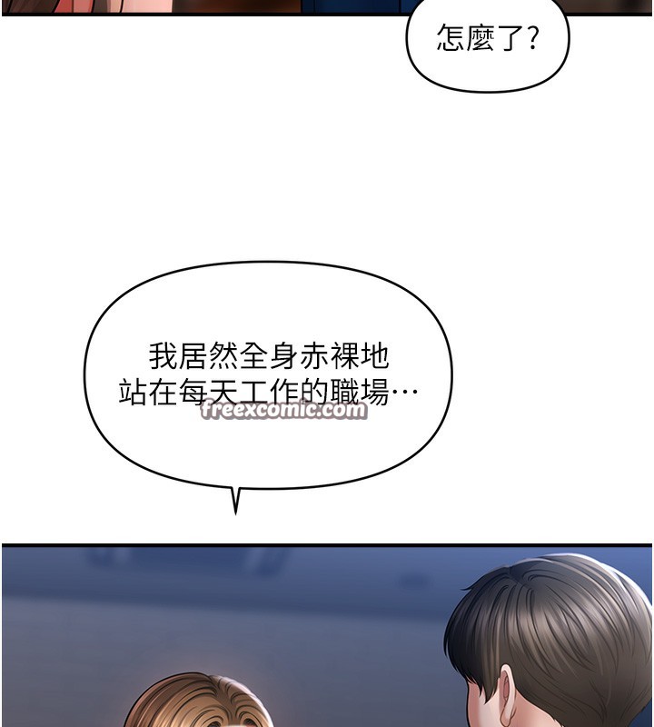 第43话-和文琳姐确认心意 - 第32.jpg页