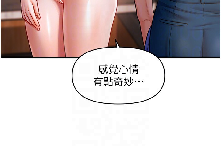 第43话-和文琳姐确认心意 - 第34.jpg页